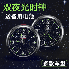 星空夜光鐘表 時鐘 汽車 車用時鐘 小時鐘 北歐時鐘 車載時鐘 時鐘掛鐘 車用 電子表 儀表台 時間