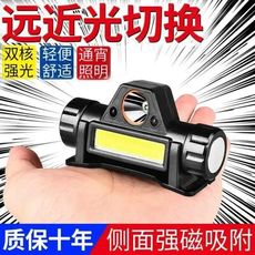 頭燈 探照燈 強光燈 手電筒 可充電 頭戴式 超長待機 超亮遠射 LED照明燈 礦燈手電筒 工地頭燈