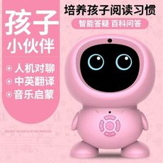 台灣出貨 早教機 兒童 語音 智能機器人 早教 國學 對話玩具 小天才娃 故事機 中英文 學習機