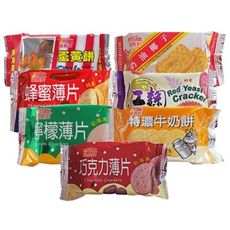 Fu Yi Shan 福義軒~蛋黃餅／奶油椰子／紅麴薄餅／檸檬薄片／牛奶薄餅(1包入)D790910
