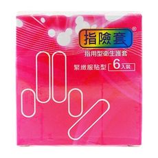 findom 指用型衛生套(緊緻服貼型)6入 保險套/衛生套/安全套