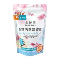 衣管家 香氛洗衣凝膠球(袋裝20入) 柚香精萃  洗衣球/香氛清潔/膠囊球