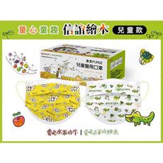 PURGE 普潔~兒童醫用口罩(30入)信誼繪本 款式可選 MD雙鋼印 DS002683