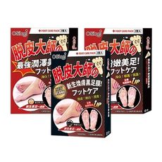 OSmei 脫皮大師~最強足膜(1盒入) 維生素B12/蜂王漿/黑曜石 3款可選　足膜/去角質