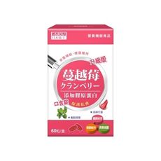 日本味王~蔓越莓口含錠升級版(60粒) 莓果/口含錠/營養補給