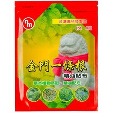 南美製藥 金門一條根精油貼布(7片入) 痠痛貼布 痠痛貼布/一條根貼布/足痛貼布D854785