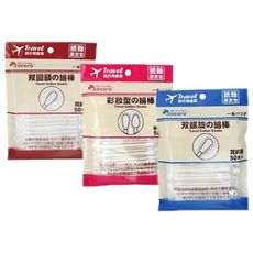 COCORO 樂品~旅行用紙軸棉花棒(50支入) 款式可選　棉花棒/紙軸棉花棒/旅行用棉花棒