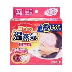 日本 白元 重覆式紅豆蒸氣眼罩(1入)　眼罩/蒸氣眼罩/眼膜