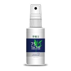 手衛士~茶樹乾洗手噴霧50ml  75%酒精添加  酒精/消毒液/抗菌液