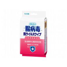 LET-GREEN 立得清~抗病毒濕巾(腸病毒)50抽 紙巾/濕紙巾/衛生紙
