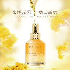 Jealousness 婕洛妮絲~黃金蠟菊修護精華乳(60ml)  精華乳/精華液/安瓶/臉部保養