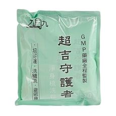 九月九 超吉守護者淨身梳洗包(4gx10包) 洗穢氣/迎財神/除霉運 D699109