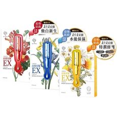 我的心機 高效安瓶EX面膜(4片入) 極致淨白／保濕補水／特潤修護 安瓶面膜/美肌面膜
