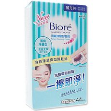 Biore 蜜妮 頂級深層卸粧棉(補充包) 44片  清爽淨膚型　卸妝棉/卸妝水/卸妝油
