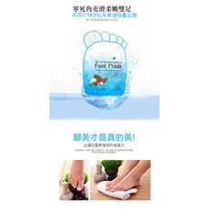 韓國 AVECMOI 乳木果護足膜(1雙入)　足膜/足貼/手膜 D161089