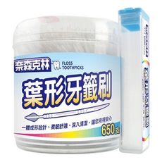 奈森克林~葉形牙籤刷650支(附攜帶盒x1)　牙籤/牙籤刷/口腔護理