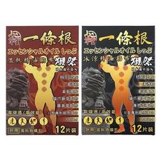 小草堂~清酒粕一條根溫熱／冰涼精油貼布(12片) 款式可選 DS001296