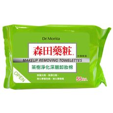 森田藥粧~茶樹淨化深層卸粧棉(55片)  卸妝棉/化妝棉/臉部清潔