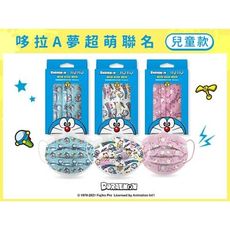 親親 JIUJIU~兒童醫用口罩(10入)哆啦A夢聯名款 款式可選  MD雙鋼印 DS001745
