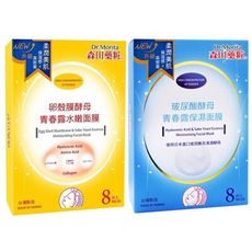 森田藥粧 玻尿酸酵母青春露保濕面膜／卵殼膜酵母青春露水嫩面膜 (8片入) D640457