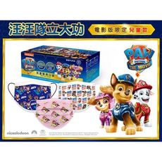 PURGE 普潔~兒童醫用口罩(30入)汪汪隊立大功 款式可選 MD雙鋼印 DS002638