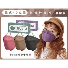 親親 JIUJIU~韓式4D立體醫用口罩(5入)紗霧系列 款式可選 DS003540