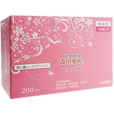 森田藥粧 親水化妝棉(200片)　化妝棉/卸妝棉/親水化妝棉