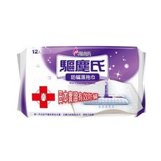 驅塵氏 防瞞濕拖巾(12入) 抗瞞/拖把/清潔用具