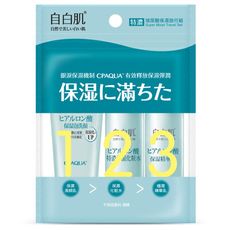 自白肌~特濃玻尿酸保濕旅行組(3件入)  潔顏乳/化粧水/精華乳
