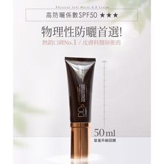 UserISM 物理柔霧防曬DD霜(01亮膚色)50ml　飾底乳/妝前乳/BB霜