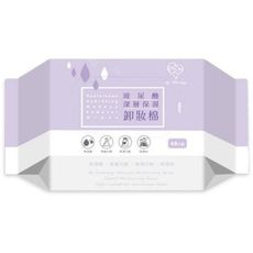 我的心機 玻尿酸深層保濕卸妝棉(48片入)　卸妝棉/卸妝水/卸妝油