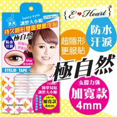 E-Heart 伊心~持久隱形雙面雙眼皮貼(加寬版-女用)108枚 雙眼皮貼/雙眼皮/眼皮貼