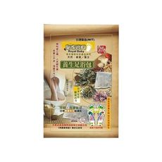 皇家寶貝~養生足浴包(單包入)　足浴包/泡腳包/泡澡