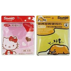 SANRIO 三麗鷗~輕便雨衣(1件入) Hello Kitty／蛋黃哥 款式可選  三麗鷗授權