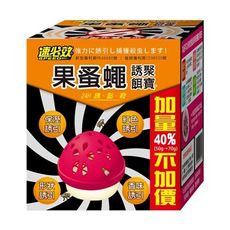 速必效 果蚤蠅誘聚餌寶50g(贈20g) 空運禁送 除蠅/除蚤/殺蟲劑