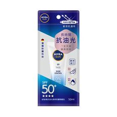 NIVEA 妮維雅 抗油光清爽防曬隔離乳(50ml)　隔離乳/防曬乳/妝前乳 D475220