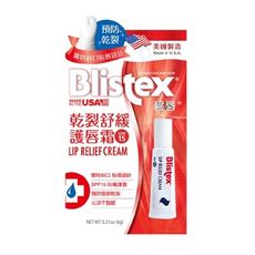 Blistex碧唇 乾裂舒緩護唇霜(6g)  護唇膏/滋養嘴唇/唇部滋潤 D007625