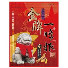 南美製藥 金牌金門ㄧ條根精油貼布-溫感(7片入) 痠痛貼布/一條根貼布/足痛貼布