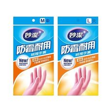 妙潔~防霉耐用絨裡手套(1雙入) 尺寸可選　絨裡手套/手套/防霉手套
