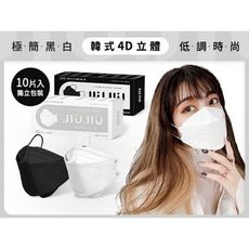 親親 JIUJIU~韓式4D立體醫用口罩(10入) 款式可選 DS003352