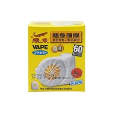 新鱷魚~隨身風扇電蚊香劑(重裝藥匣)1入  補充包　蚊香劑/蚊香/防蚊液