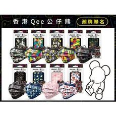 親親JIUJIU~醫用口罩(10入) 潮熊Qee系列 款式可選  MD雙鋼印 DS000068
