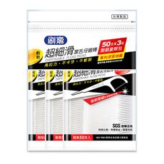 刷樂 超細滑潔舌牙線棒(50支x3包)　牙線棒/牙線/潔舌牙線棒 D472574