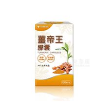 來而康 中化健康360 薑帝王微米 膠囊 (60顆/盒) 印度薑黃 胡椒鹼
