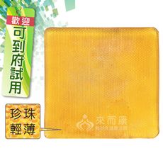 來而康 艾克森 減壓坐墊 PBL16161 珍珠輕薄 脂肪墊 輪椅座墊D款補助