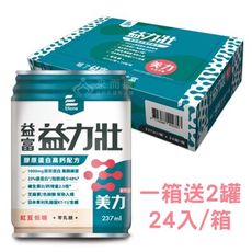 來而康 益富 益力壯 美力膠原蛋白高鈣配方 紅豆低糖 (237ML×24罐/箱) 一箱送2罐