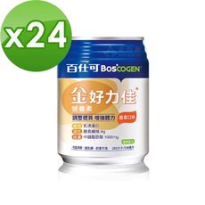 來而康 BOSCOGEN 百仕可 金好力佳營養素 無乳糖 奶素可食 高鈣配方 香草口味 一箱販售