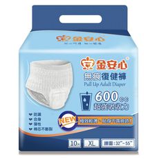 來而康 金安心 無痕復健褲 穿脫式 XL號 10片一包 一箱8包販售 穿脫式尿布 成人 尿布 紙尿褲
