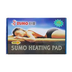 來而康 SUMO 舒摩熱敷墊 LED定時型 14x27吋 Type5 熱敷毯 熱敷 送暖暖包X2