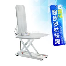 來而康 INVACARE 英維康 AQUATEC R 浴缸提升機